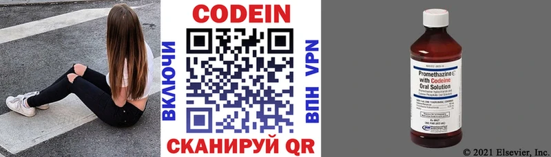 магазин  наркотиков  Чайковский  Codein напиток Lean (лин) 