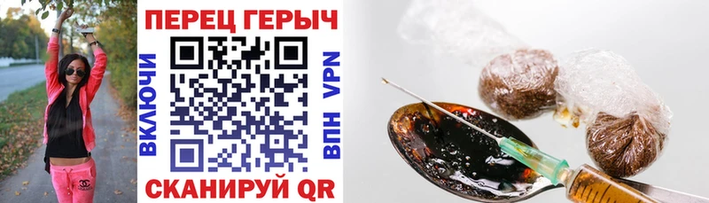 Героин белый  купить наркотик  ссылка на мегу ONION  Чайковский 