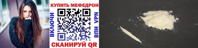 Меф мяу мяу кристаллы Чайковский