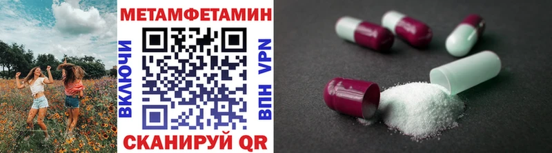 Первитин Methamphetamine  Чайковский 