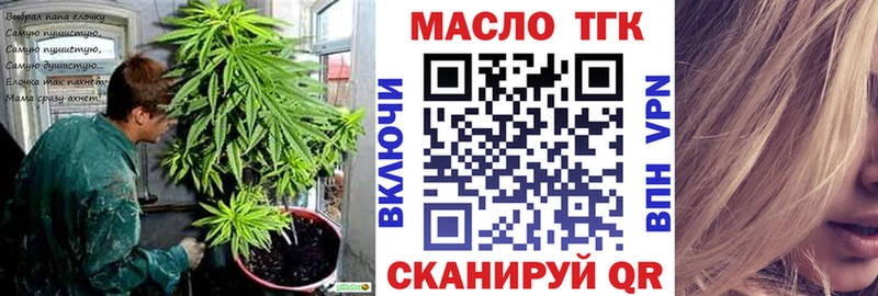 ТГК THC oil  Чайковский 